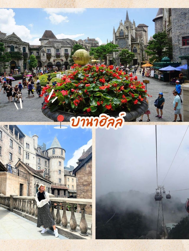 พาใจไปเดินเล่นที่ดานัง