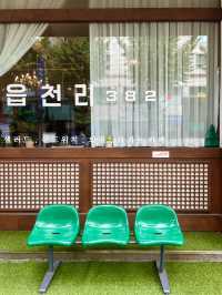 레트로 감성 카페 읍천리