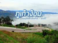 ถนนเลข 9 ภูเก้าง้อม ถนนลอยฟ้า ด้านซ้าย - นาแห้ว