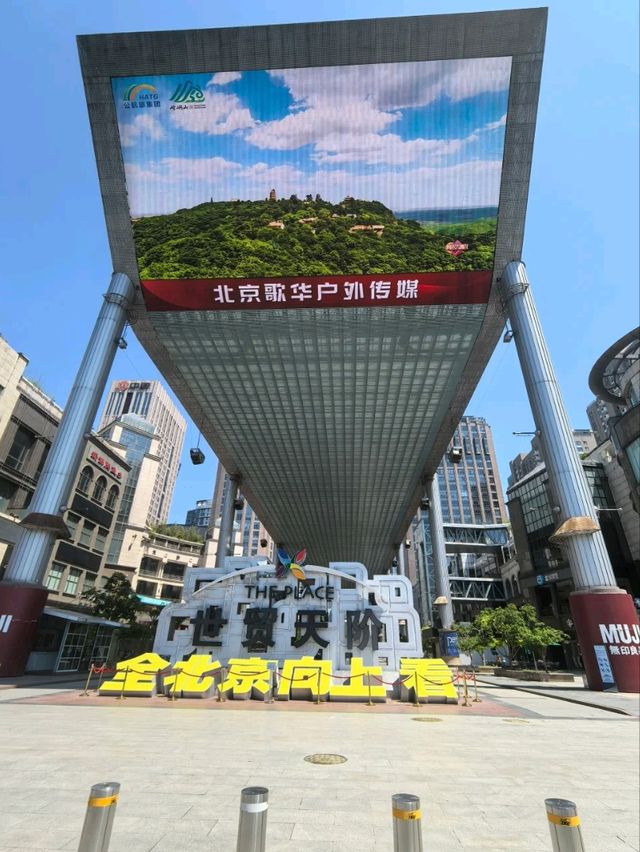 🛍️✨ World Trade Tianjile – Beijing’s High-End Shopper’s Paradise! ✨🏙️
