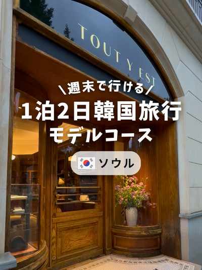 韓流旅行 韓国旅行JHC | 韓国旅行、もっと賢く、もっと自由に