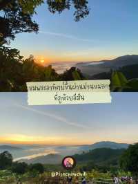 เที่ยวสังคม จังหวัดหนองคาย มนต์เสน่ห์ริมโขง