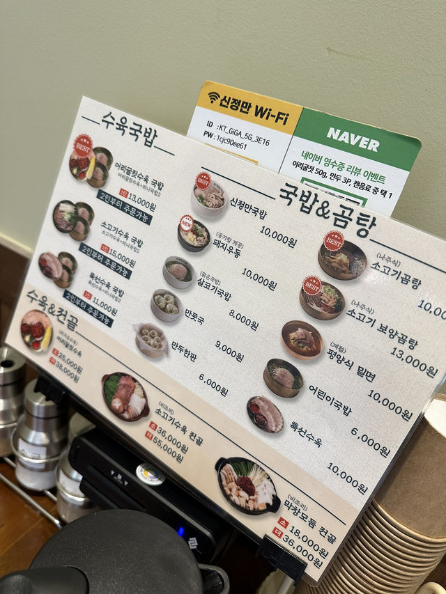 누구나 편하게 한 끼! 신정만국밥 오치동본점