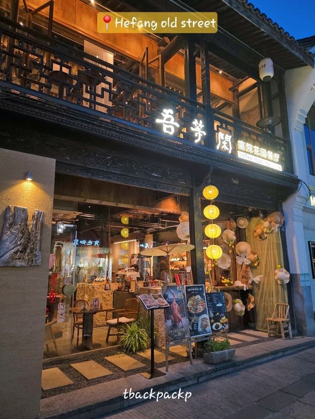 บ่าย เราเที่ยวกันต่อ Hefang Old Street - Day 6📍