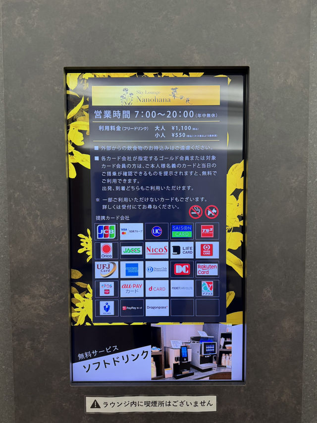 焼酎が試飲できる！？鹿児島空港ラウンジ紹介
