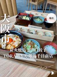 【大阪・難波】備長炭の香りと鶏の旨みが響く鶏料理専門店「TORA鶏YA 難波千日前店」
