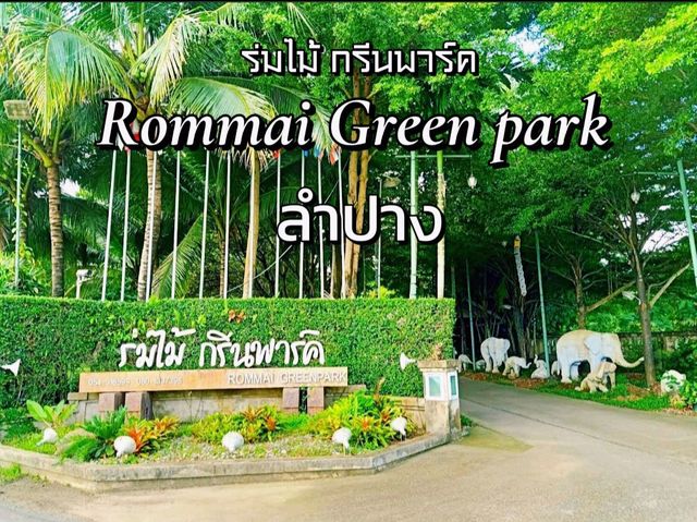 โรงแรมที่มีต้นไม้ใหญ่🌳"ร่มไม้ กรีนพาร์ค"📍ลำปาง 