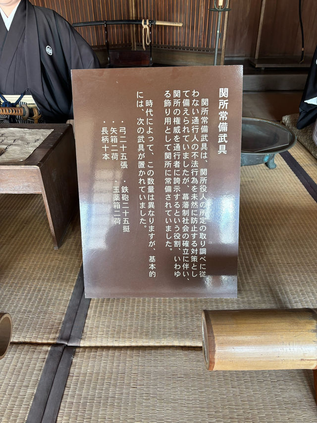 靜岡-新居關所（關所遺跡）