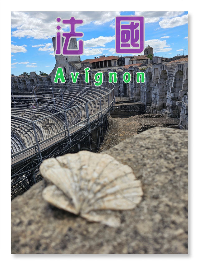 法國/📖《在南法的陽光下漫步──亞維儂散策》