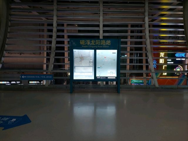 Shanghai Maglev Line 上海磁浮線列車（浦東機場１號２號航站樓←→龍陽路）往返