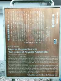 【東京　駒込　神社と公園、庭園めぐり】