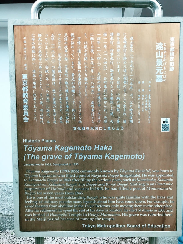 【東京　駒込　神社と公園、庭園めぐり】
