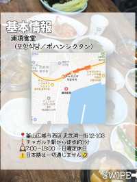 【韓国・プサン】朝ごはんならここ！3選
