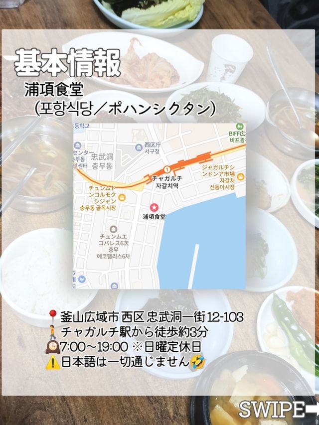 【韓国・プサン】朝ごはんならここ！3選