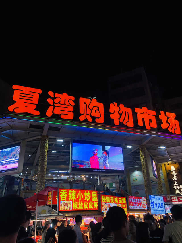 很震撼的夜市❤️人山人海🥳熱熱鬧鬧👍