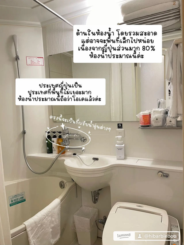 รีวิวที่พักในญี่ปุ่น | ราคาดีแถมใกล้รถไฟฟ้า🏨🇯🇵