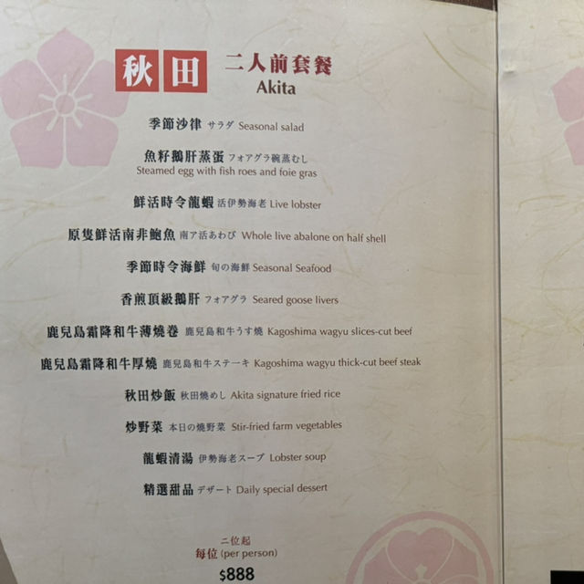 性價比超高的鐵板燒 性價比超高的鐵板燒