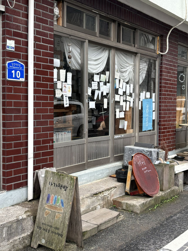 가가책방