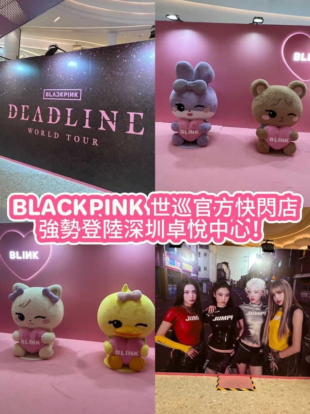 BLACKPINK 世巡官方快閃店強勢登陸深圳卓悅中心！