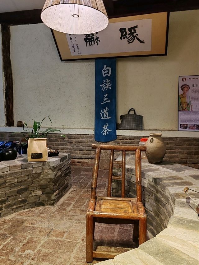 Fengyang Tea House: A Cultural Experience of Dali’s "Three-Course Tea" Fengyang Tea House: A Cultural Experience of Dali’s "Three-Course Tea"