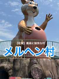 【佐賀】最恐に楽しいメルヘン村