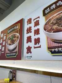 🛍️ ร้านดัง ๆ แถว Chengdu IFS