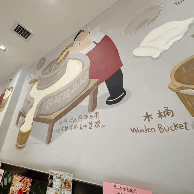 公和荳品廠🫘