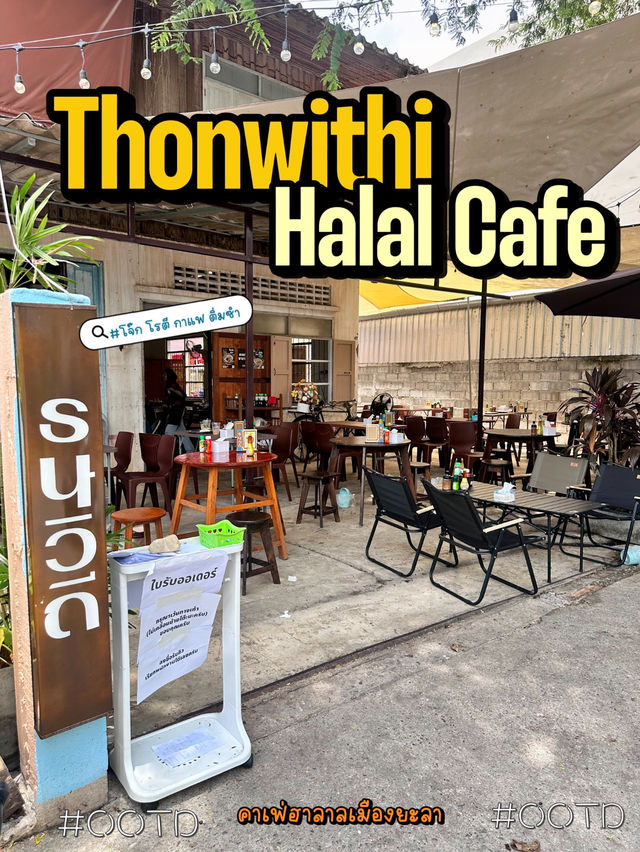 Thonwithi yala cafe
