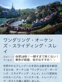 絶叫苦手でも怖くない！香港ディズニーコースター集💫