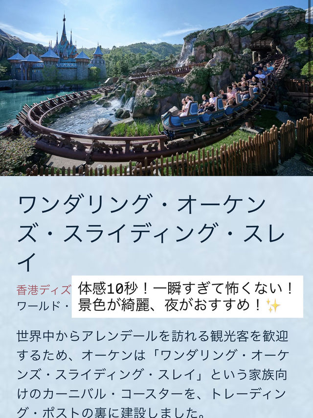絶叫苦手でも怖くない！香港ディズニーコースター集💫