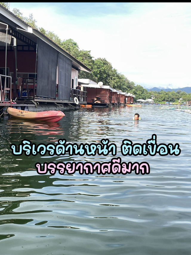 เที่ยวกาญ ช่วงปิดเทมอที่ The water park 