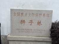 獅子林必去古建賞析