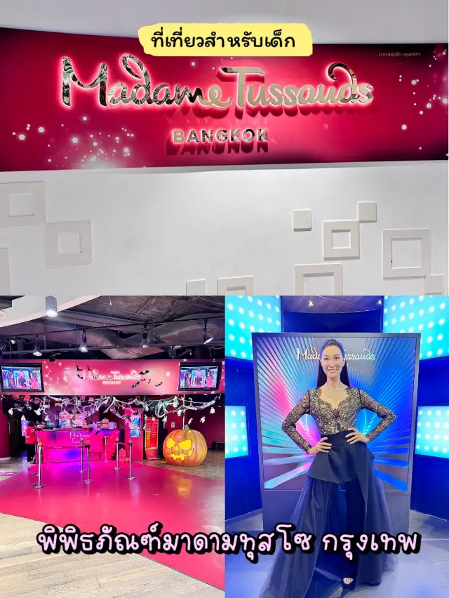 Madame Tussauds Bangkok