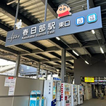 Visiting Shin-chan's hometown