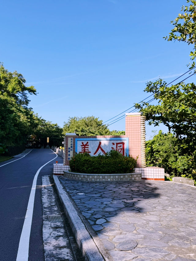 小琉球美人沙灘 玩水好去處