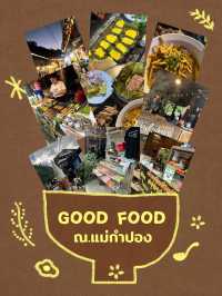 🍽️ของกินในหมู่บ้าน