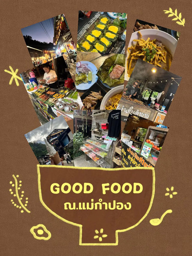 🍽️ของกินในหมู่บ้าน 🍽️ของกินในหมู่บ้าน