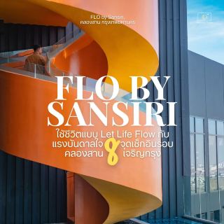 讓我們一起探索FLO by Sansiri週邊的地點。