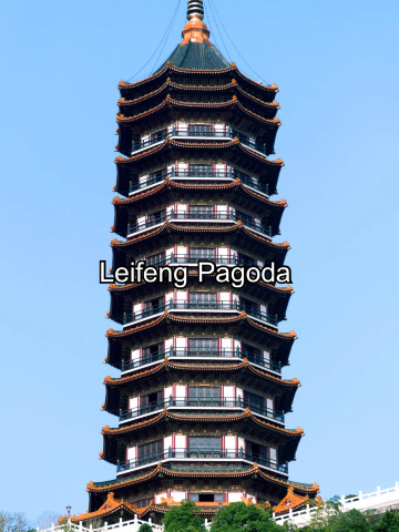 2026 杭州 観光スポット]Leifeng Pagoda Viewing Pointの観光ガイドと