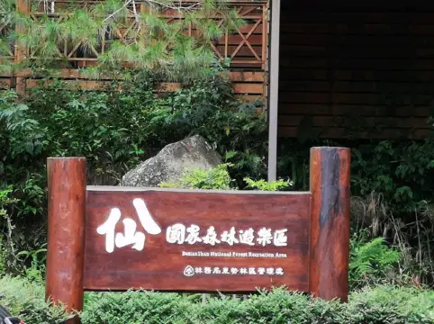 台中八仙山森林遊樂區