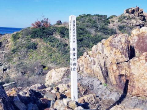 #JanuaryDestinations2026

🐍 This isn't a living organism, it's magma! A 300-meter-long andesite vein plunges into the Sea of ​​Japan 🌋 A physical masterpiece of differential erosion

Content: On the coast of Tangyin, a giant "black serpent" has emerged from the land and burrowed into the Sea of ​​Japan.

This isn't a myth; it's a violent scene of geology.

The body of this "serpent" is andesite.

Millions of years ago, molten magma forced its way into fissures in the earth's strata and cooled.

Over time, the surrounding softer sandstone and mudstone were eroded away by the waves, leaving only this extremely hard "dike." This is the result of differential erosion. About 1 meter wide and over 300 meters long, it lies exposed on the coast, displaying an "unyielding hardness." The joints formed as the rock cooled are clearly visible, like the scales of a snake.

Walk directly on the back of this "snake" (be careful of the waves) until you reach the rocky reef at the shore.

It feels like stepping on the "blood vessels of the earth." Cool lava flows beneath your feet, and the raging Sea of ​​Japan surges to either side. This is the perfect outdoor classroom to showcase the differences in "rock strength."

📸 Photography Tips:

1. Snake Head Perspective: Walk to the very front of the rock formation and turn around to photograph how this black rock cuts through the coastline like a spine.

2. Long Exposure: Use a neutral density filter and a slow shutter speed to blur the waves, highlighting the immovable, black texture of this "snake."

📍 Attraction Information:

• Location: Kamatate area, Masuda City, Shimane Prefecture (within Tangon Narcissus Park).

• Admission: Completely free.

• Note: The rocks are slippery; this will test your shoe's traction. Please wear non-slip shoes.

