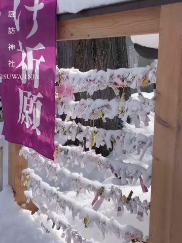⛩️ Sapporo Suwa Shrine — The Hundred-Year Love Shrine, Nagaoyama