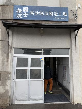 🍶🥃【大人限定的美酒研學】旭川×余市！微醺中的日本匠人精神與釀造美學