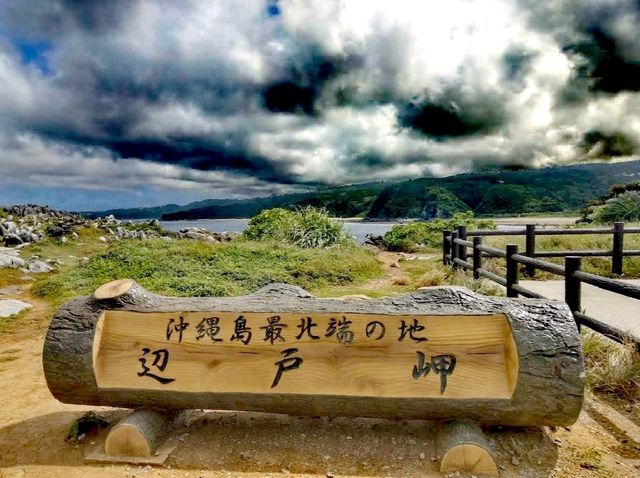 邊戶岬