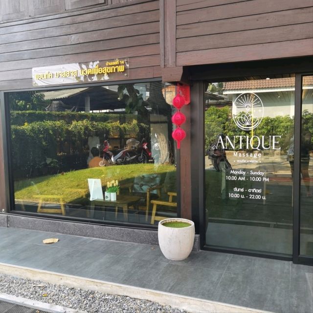 清邁星期六夜市前可去Antique Massage and Spa療癒一下