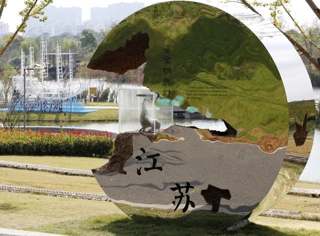 黃泗浦生態公園——在“元宇宙”中來一場“奇幻考古”