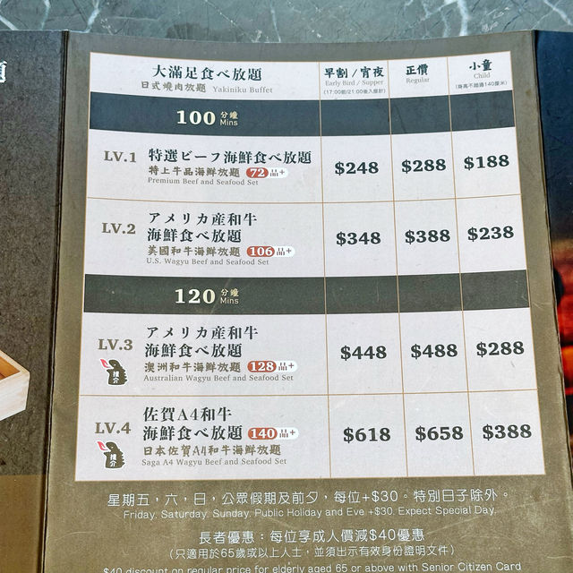 新開🎊超高質👍和牛燒肉🔥放題