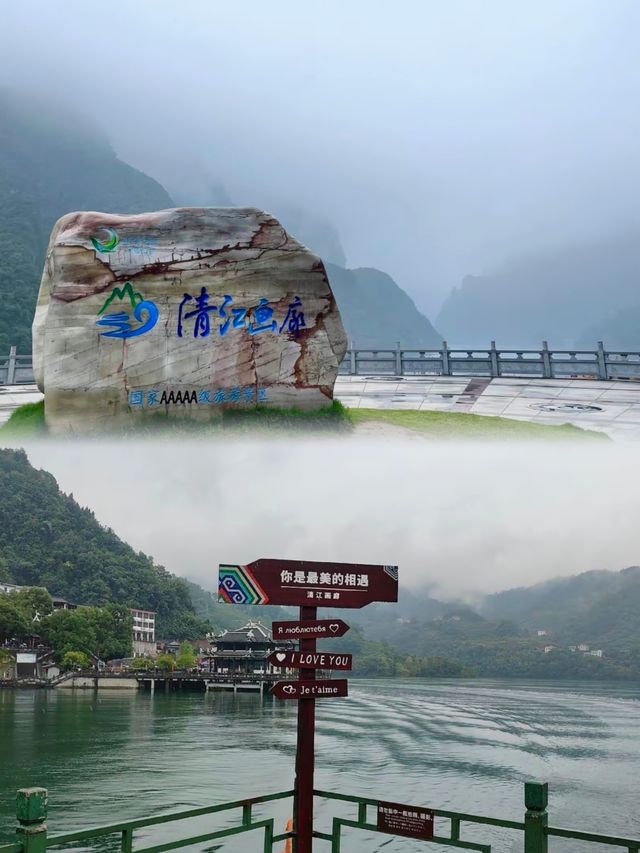 清江畫廊，一幅美麗的山水風景圖