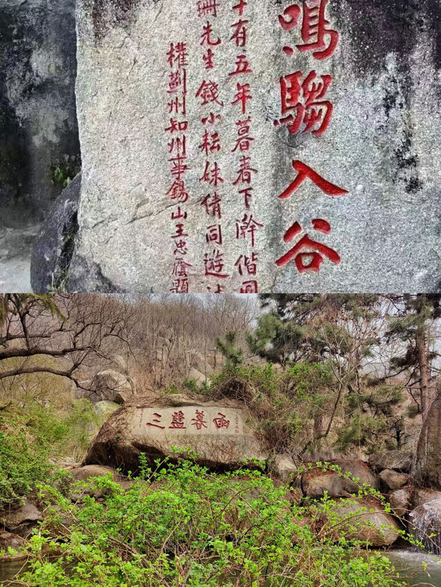 天津盤山一日遊