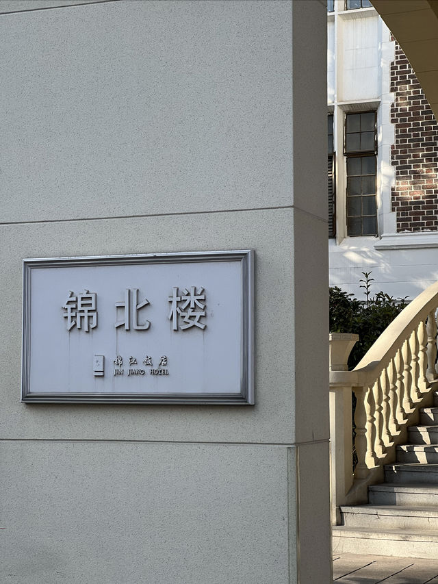 不想退房這個酒店太好住了